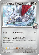 4-stevensskarmory