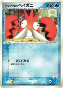 4-teamaquascorphish