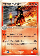 4-teammagmashoundoom
