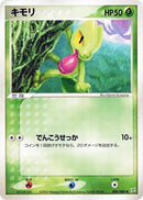 4-treecko