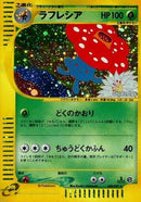 4-vileplume