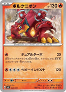 4-volcanion