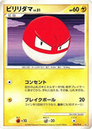 4-voltorb