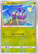 4-wimpod-mirrorholofoil