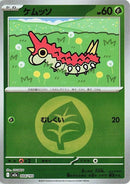 4-wurmple-energysymbolpattern