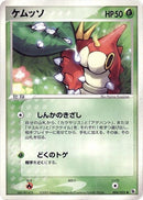 4-wurmple