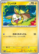 4-yamper
