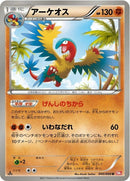 40-archeops