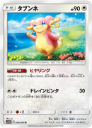 40-audino