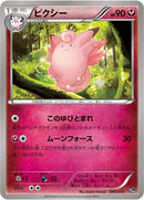 40-clefable