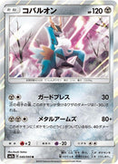 40-cobalion