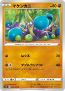 40-crabrawler