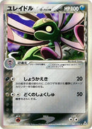 40-cradily-deltaspecies