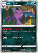 40-crobat