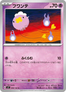 40-drifloon