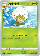 40-eldegoss