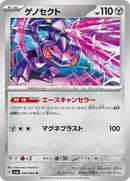 40-genesect