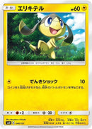 40-helioptile