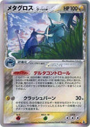 40-metagross-deltaspecies