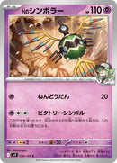 40-nssigilyph