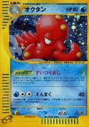 40-octillery