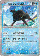 40-paldeantauros-mirrorholofoil