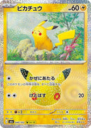 40-pikachu