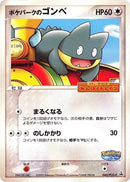 40-pokeparksmunchlax