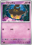40-pumpkaboo