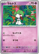 40-ralts