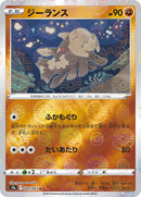 40-relicanth-pokeballpattern