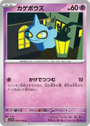 40-shuppet