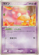 40-slowpoke