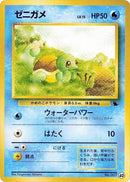 40-squirtle