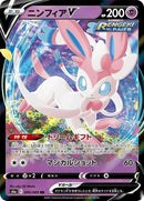 40-sylveonv