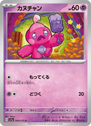 40-tinkatink