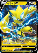 40-zeraorav