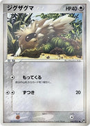 40-zigzagoon