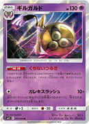 41-aegislash