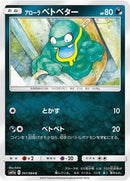 41-alolangrimer