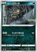 41-alolanrattata