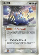 41-azurill
