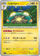 41-bellibolt