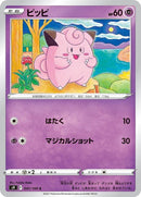 41-clefairy