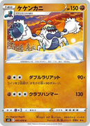 41-crabominable