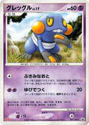 41-croagunk