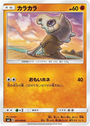 41-cubone