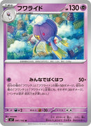 41-drifblim