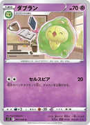 41-duosion