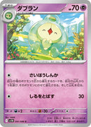 41-duosion